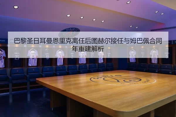 ba-li-sheng-ri-er-man-en-li-ke-li-ren-hou-tu-he-er-jie-ren-yu-mu-ba-pei-he-tong-nian-chong-jian-jie-xi-2-698.jpg